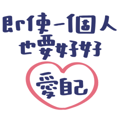 Give the best you a little loving 3