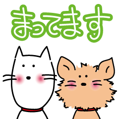 わんことなかよしフレーズ