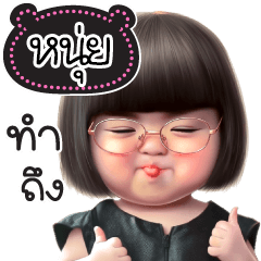 Name "Nui." V27 by Teenoi.
