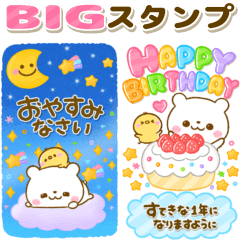 colorful Shirokuma BIG