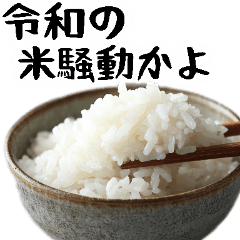 Simple Japanese rice stickers