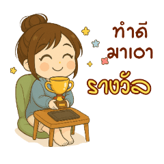 สิ-ลัก ในวันเบลอๆ คำพูดใช้ทุกวัน