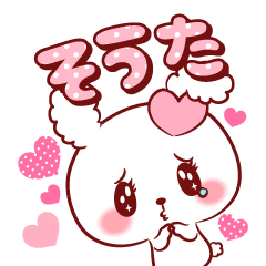 A sticker for my sweet Souta