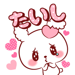 A sticker for my sweet Taishi