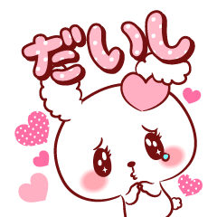 A sticker for my sweet Daishi