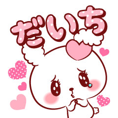 A sticker for my sweet Daiki