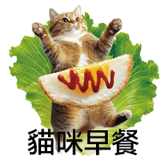 貓早餐拼圖