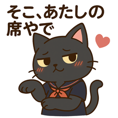 The Black Cat Tsundere JK Has Arrived!