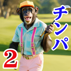 Chimpanzee Golfer  2
