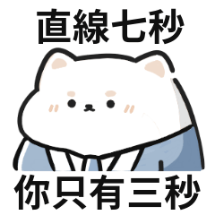 白柴迷因♡