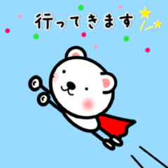 動く✨棒くまちゃんの日常
