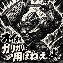 MUSSSSCLE!! Robo-Gorilla Boy