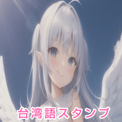 Taiwanese Angel bigSticker