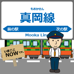 真岡線in真岡の毎日使う電車