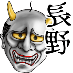 Nagano Name Hannya Sticker