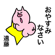 endo sticker1