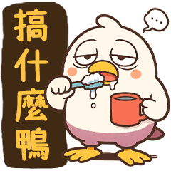 Naughty Duck 01 | Summer Festival