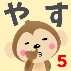 The Sticker which Yasu uses 5