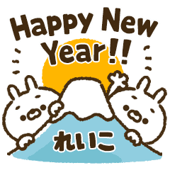 [Reiko] Carrot rabbit New Year