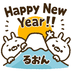 [Ruon] Carrot rabbit New Year