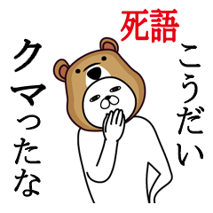 Sticker gift to koudai Funnyrabbit shigo