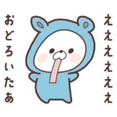 動く♪毎日使えるくまぽこ５