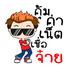 Yeah, my name is Jai (Version 4)