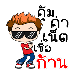 Yeah, my name is Kaan (Version 4)
