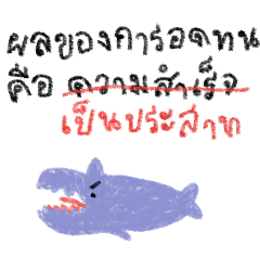 ไลฟ์โค๊ชแด่คนทำงาน(หนัก)
