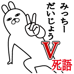 Sticker gift to mitchi Funnyrabbit shigo