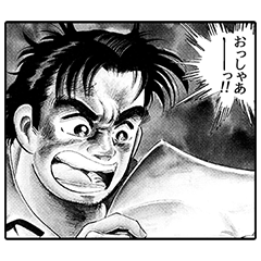 Salary Man Kintaro