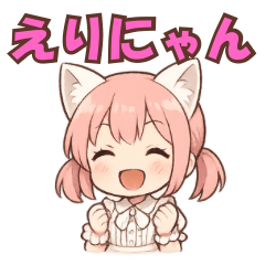 Erinyan sticker!
