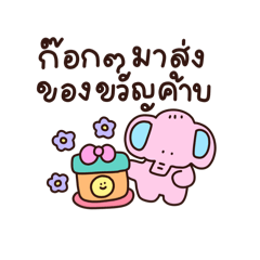 phatstore: คำพูดแม่ค้าขายสติ๊กเกอร์