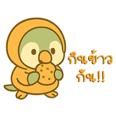 Fuyu : Monk Parakeet Baby wore hood V1.