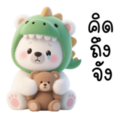 Cute White Bear Dinosur Head Sticker