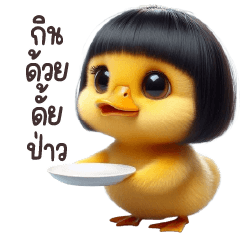 Black-headed yellow duck!