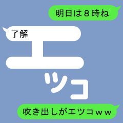 Fukidashi Sticker for Etsuko 1