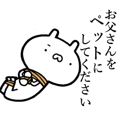 お父さんが使う しこたま煽りスタンプ Line スタンプ Line Store お父さんが使う しこたま煽りスタンプ Line スタンプ Line Store