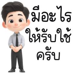 บอสตัน ทำงานครับ 1_56