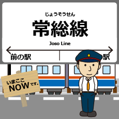 常総線in関東の毎日使う電車