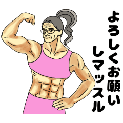 ダジャレ使いの四季しげ子さん