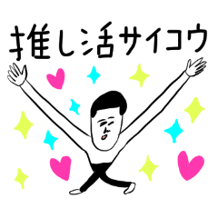 Stickers to support your favorites