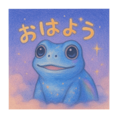 夢うつつカエルのひとこと