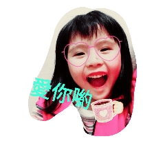 珊寶貝可愛貼圖