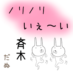 saiki- Rabbit