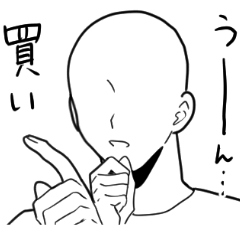 金遣いの荒い、俺スタンプ
