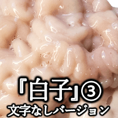 40 SHIRAKO cod milt photo clipping edit