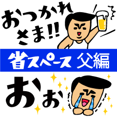The small stickers for father