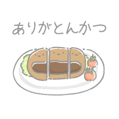 ゆるい食べ物のスタンプ