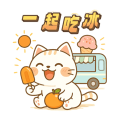 Orange Cat - Summer Chapter